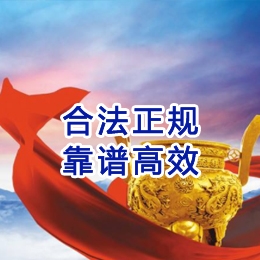 宏伟讨账公司